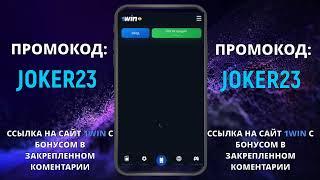 1WIN БУКМЕКЕРСКАЯ КОНТОРА | ЧЕСТНЫЙ ОБЗОР 1WIN | 1WIN БК