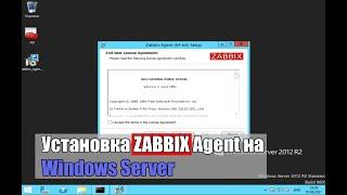 Установка zabbix Agent на Windows Server