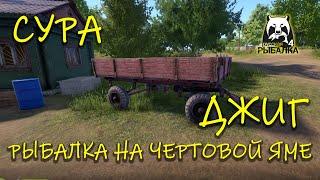 Русская рыбалка 4 (рр4). Сура. Дропшот. Джиг. Судак. Берш.