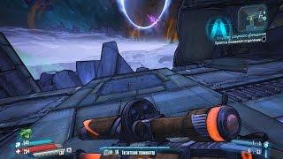 Borderlands The Pre Sequel Прохождение 20 Войти на Дракенсбург.