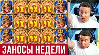 Заносы Недели Лорд Трепутин Казино Онлайн Лучшее Трепутин Лорд Заносы Онлайн Казино