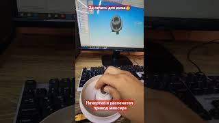 #3dprinting #3дпечать #short #shorts #shortsvideo #shortvideo #shortsfeed #story #status #ender3