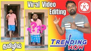 கலக்கலான Magic Door Viral Video Editing in Tamil SV Tamil Tech | Kinemaster Reels Viral Video Tamil