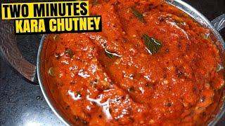 Two minutes kara chutney | how to make kara chutney | Quick kara chutney | Onion chutney