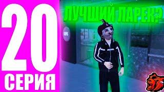 ПУТЬ БОМЖА НА БЛЕК РАША #20 - КУПИЛ ЛУЧШИЙ ЛАРЕК! ФИНКА ЛАРЬКА 46