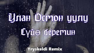 Улан Осмон уулу - Суйо беремин ( Yryskeldi Remix )