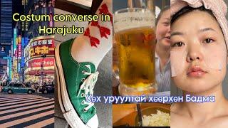 Custom Converse Идэж уулаа, арьсаа арчилангаа хэрэггүй зүйлс чалчив