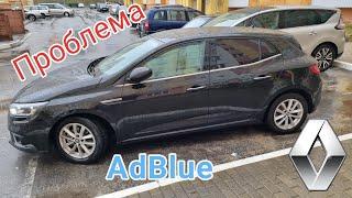 Рено Меган 4 1.5 dci, 2019 к9к 872 проблема с AdBlue. Решаем проблему,  отключение SCR.