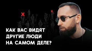 Как ВЫГОДНО формировать мнение о себе. Искусство проявленности