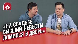 Свадебные ведущие | Неудобные вопросы