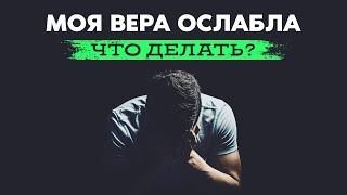 ТАКАЯ ВЕРА (ИМАН) СДЕЛАЕТ ТЕБЯ СИЛЬНЕЕ! ВАЖНОЕ НАПОМИНАНИЕ ДЛЯ КАЖДОГО ЧЕЛОВЕКА