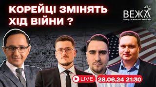 КНДР вступає у війну проти України? / Байден може вилетіти з виборчих перегонів