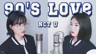 NCT U - 90's Love [Cover by MelonEye｜메론아이]