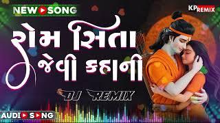 Rom Sita Jevi Kahani | રોમ સિતા જેવી કહાની | Vipul Susra| New Romantic Song #vipulsusra | #lovesong