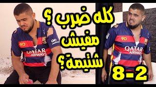 اكبر فضيحة في (دوري ابـ ـــطال اوروبـ ــا ) البافاري طبلنا لجواااااا 