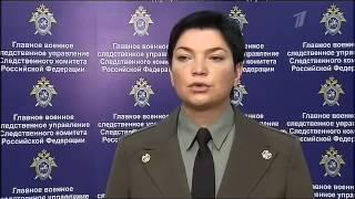 Дедовщина  на Ольгу Овчеренко заведено дело