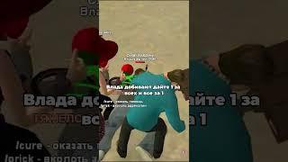 КАК Я КУПИЛ ВИРТЫ в GTA SA на RODINA RP #shorts #rodina #родина