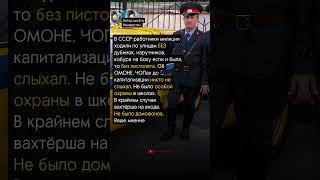 МИЛИЦИЯ СССР
