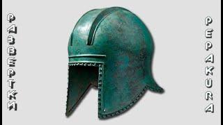 Pepakura развертки: Illyrian helmet Imperia