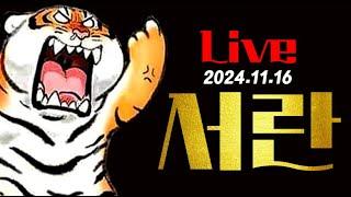 미르4 LIVE 11월 16일 황룡4 Lv174 556K Taoist Mir4