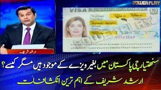 Why Cynthia D Ritchie is living in Pakistan after visa expiry?