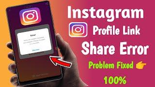 Instagram Profile Link Share Error Problem Fixed | Instagram profile link copy kaise kare 2022