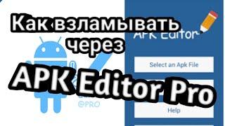 Как взламывать через APK Editor Pro