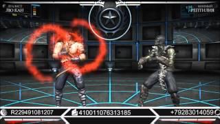 Mortal Kombat X - Лю Кан Дуалист Подробный Гайд