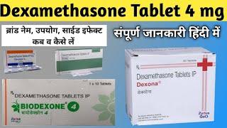 Dexamethasone Tablets ip 0.5 mg uses in Hindi | Dexona Tablet | Decdan Tablet | Decadron Tablet