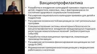 12.02.2016 - Новое в диагностике, лечении и профилактике инфекционных заболеваний у детей