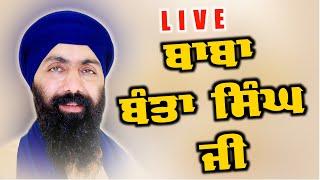 LIVE ਧੰਨ ਧੰਨ ਬਾਬਾ ਬੁੱਢਾ ਜੀ ਦੀ ਪਾਵਨ ਯਾਦ ਨੂੰ ਸਮਰਪਿਤ ਗੁਰਮਤਿ ਸਮਾਗਮ ਪਿੰਡ ਜੋਧਪੁਰ