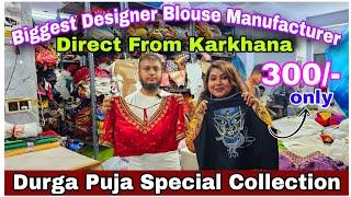 সবচেয়ে সস্তায় Designer Readymade Blouse | Blouse Manufacturer & Wholesaler in Kolkata | Stitchmate