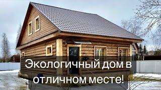 ЭКОЛОГИЧНЫЙ ДОМ ИЗ БРЕВНА В ЛУЧШЕЙ ЛОКАЦИИ СПБ!/Загородный дом в классическом русском стиле!