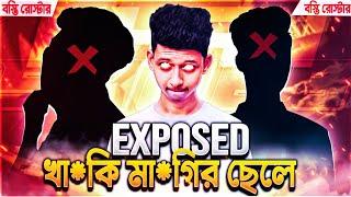 বস্তির রোস্টার মা*গির ছেলে | Xadikul Gamer Roast | Advance Gaming | KHAN SAHEB