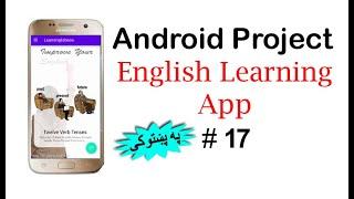 android project English learning app # 17 | slider click feature