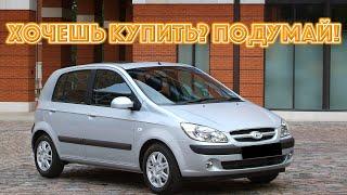 ТОП проблем Хэндай Гетц | Самые частые неисправности и недостатки Hyundai Getz