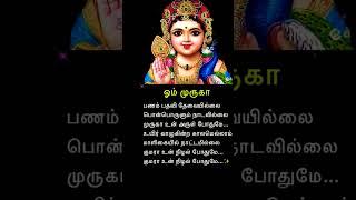 #aom saravanapava#