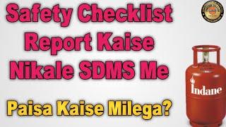 Basic Safety Check Report Kaise Nikale SDMS | How to Get Basic Safety Check Report in SDMS