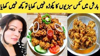 Mix Vegetable Pakoda Recipe.How To Make Veg Pakor By Maria Ansari .