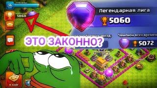 Тх6 в легенде 2022 | Clash of Clans | Th6 Legengary League | #clashofclans #th6 #legendaryleague