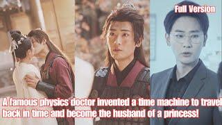 A famous physics doctor invented a time machine to travel back and become the husband of a princess!