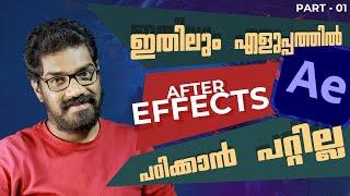 ഇതിലും എളുപ്പത്തിൽ After Effects പഠിക്കാൻ പറ്റില്ല | Basic Tutorial Malayalam | Arpith Aravind