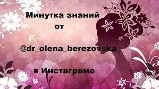 64. О резус-конфликте (3) @DrOlenaB