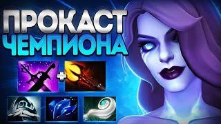 ПРОКАСТ ЧЕМПИОНА НА КВОПЕ 7.37 ВОТ ОНА МЕТАQUEEN OF PAIN DOTA 2