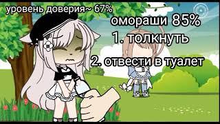 #омораши продолжение