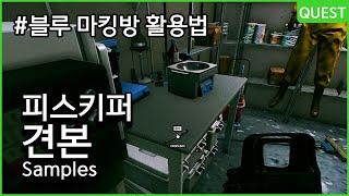 견본 / 피스키퍼 - 유우양 (타르코프 / Escape from Tarkov)