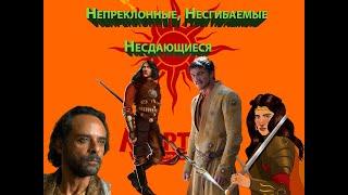 Краткая история самого непокорного дома Вестероса - Дома Мартелл