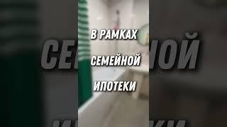 Ипотека без первого взноса #ипотека #ипотекабезпервоначальноговзноса #недвижимость #риелторвойтик