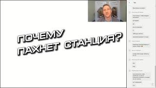 Почему пахнет очистное сооружение?