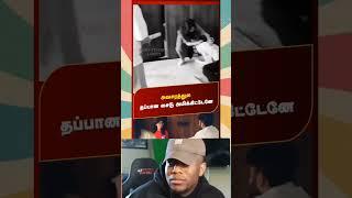 Aiyoo pochey ⁉️#shorts #funnyvideo #viralvideo #comedyvideo